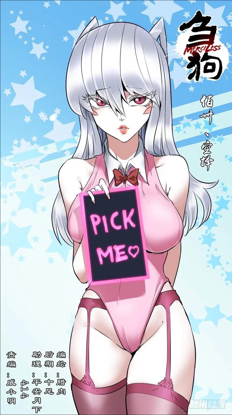 佰卅、空择0