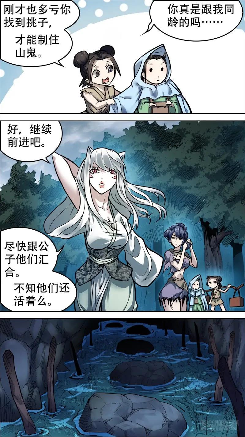 卅陆、迂回3