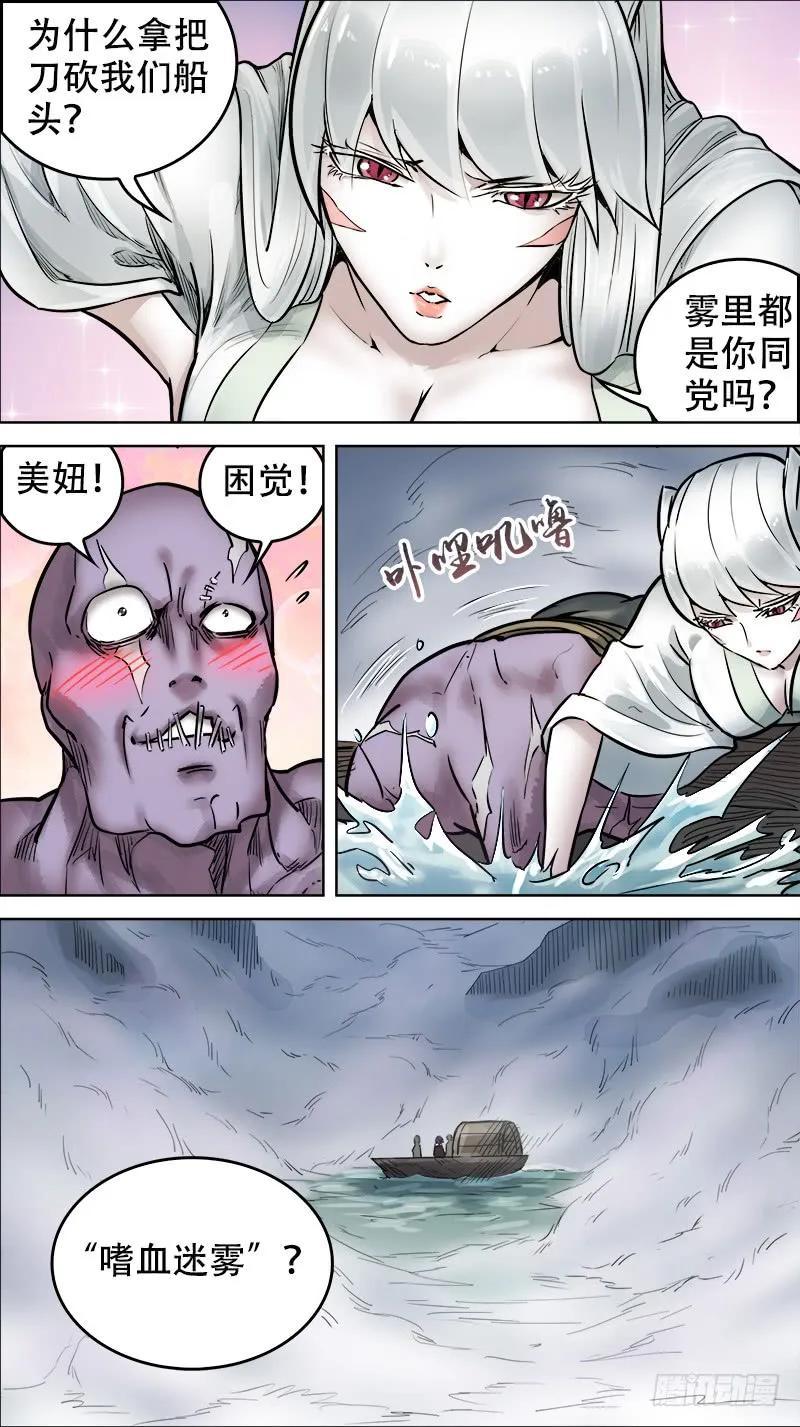 陆拾、晋陵1