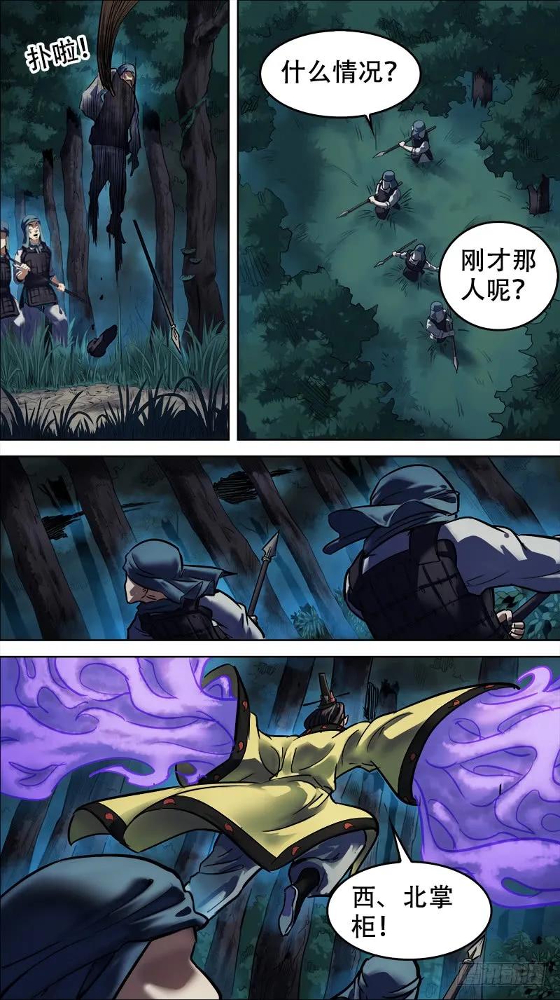 卅壹、山鬼1