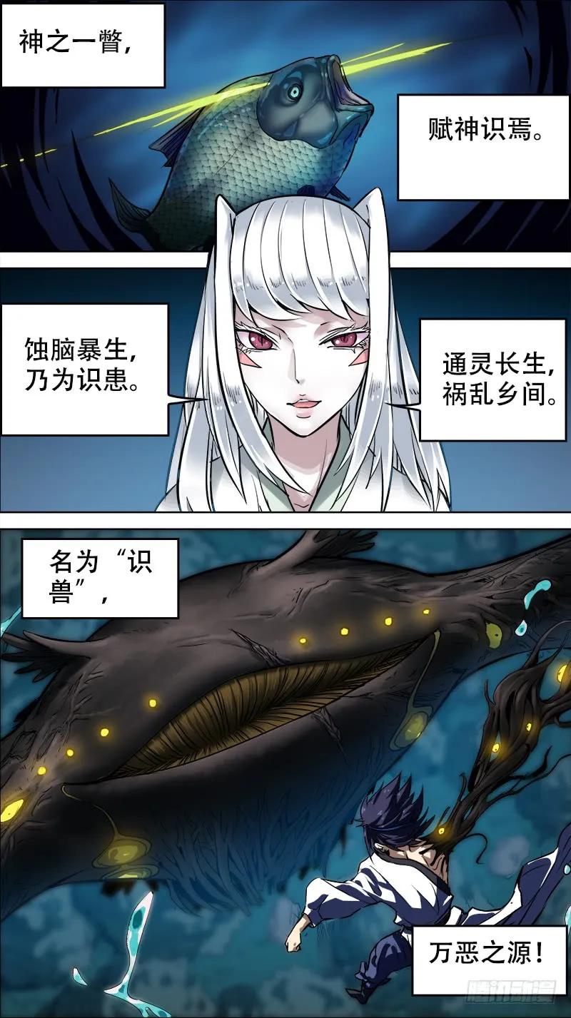 柒、神识1