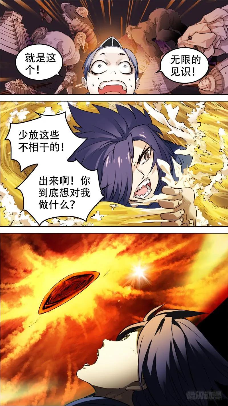 佰肆玖、面对4
