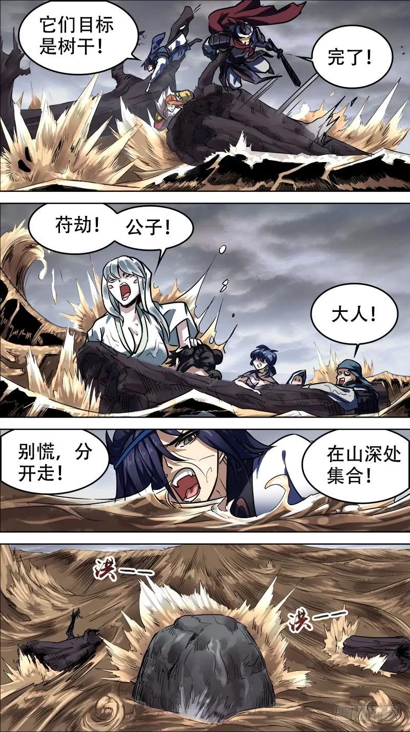 卅叁、冲散3