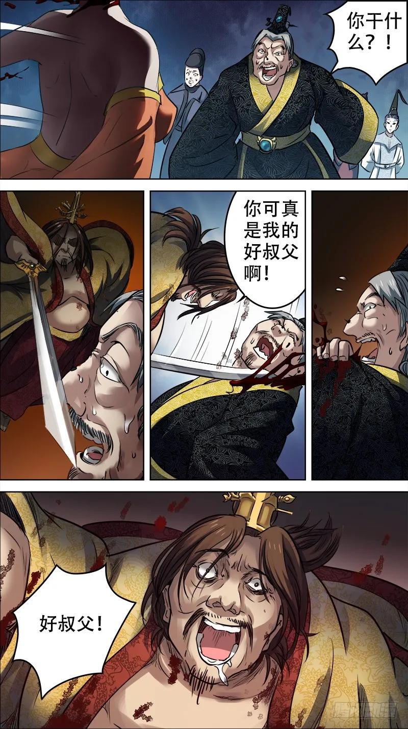 佰拾柒、昏君2