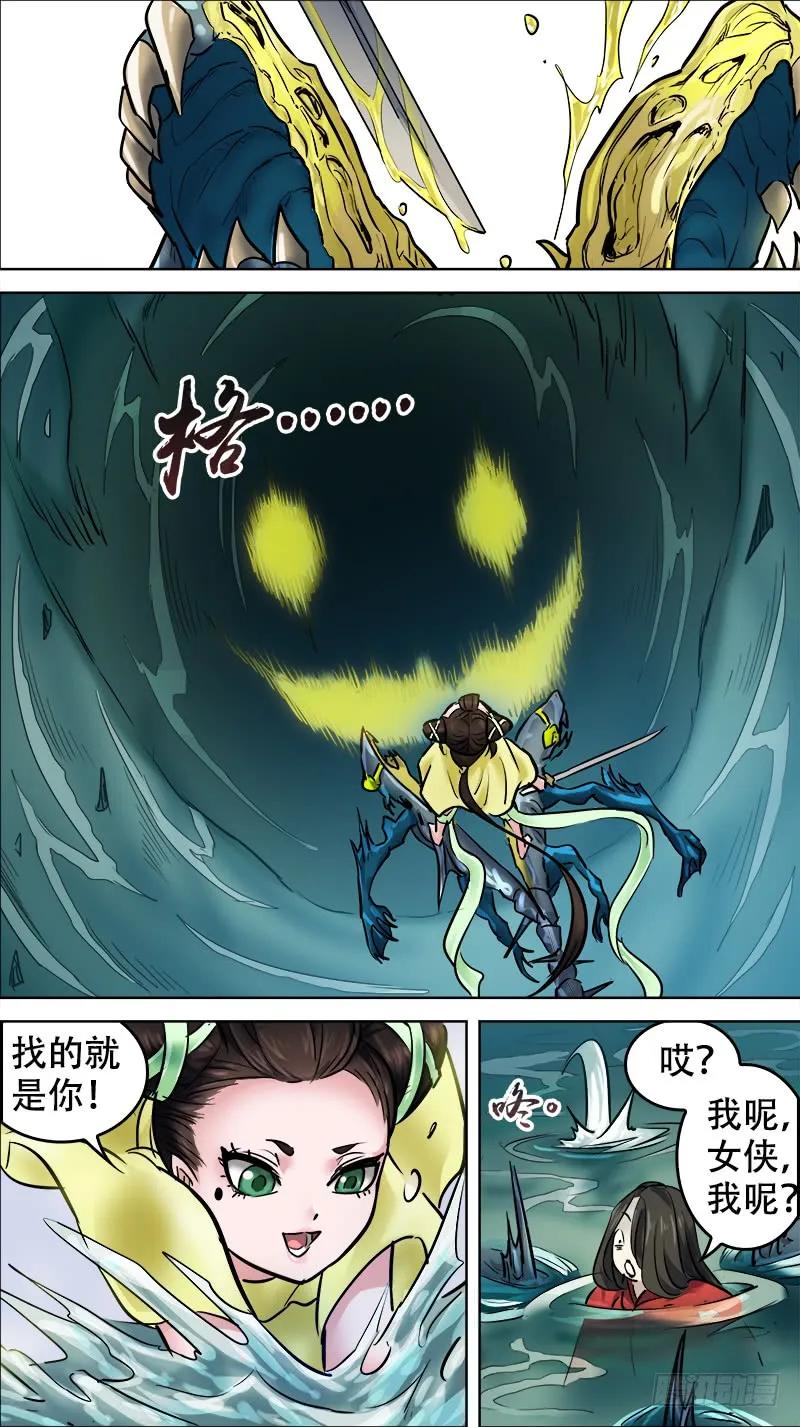 伍捌、血涧4
