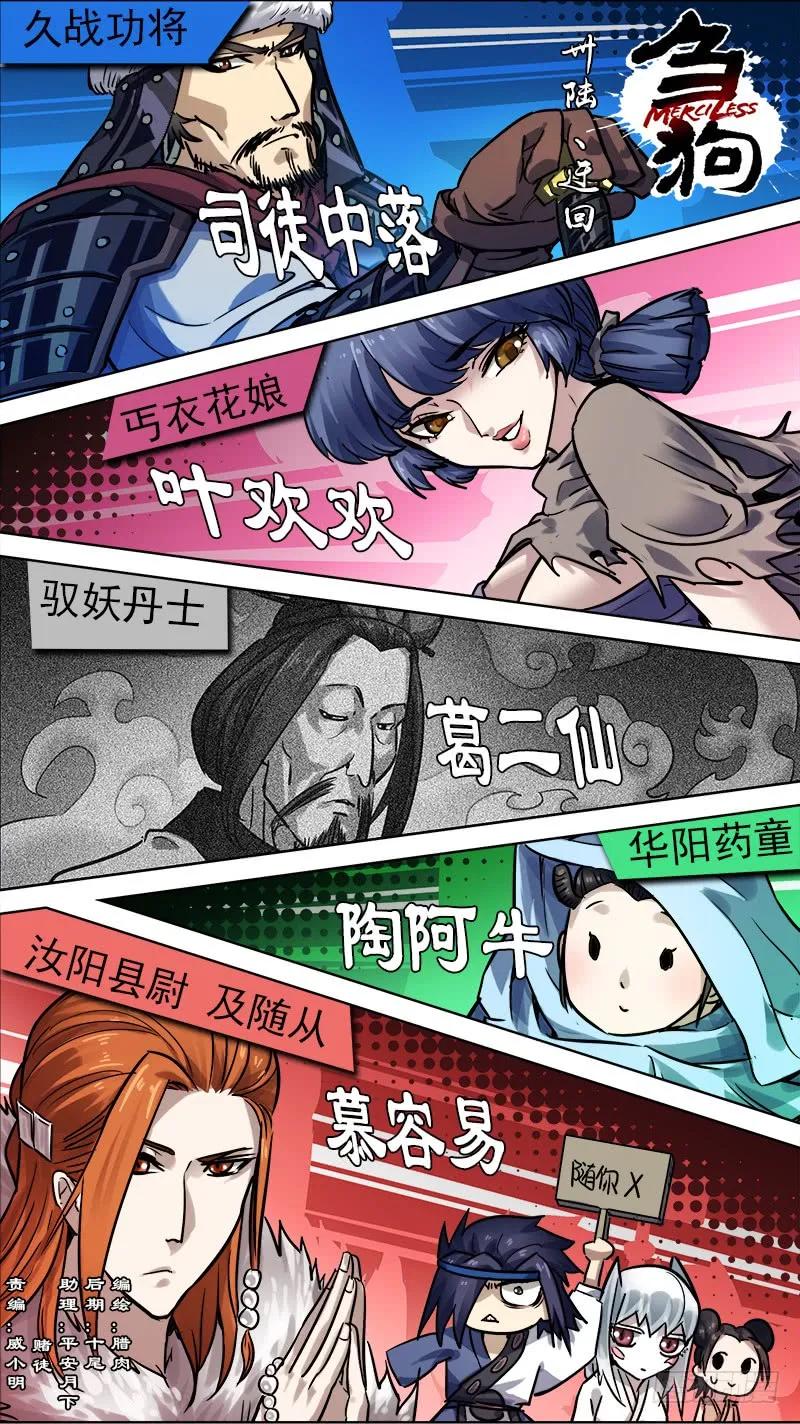 卅陆、迂回0