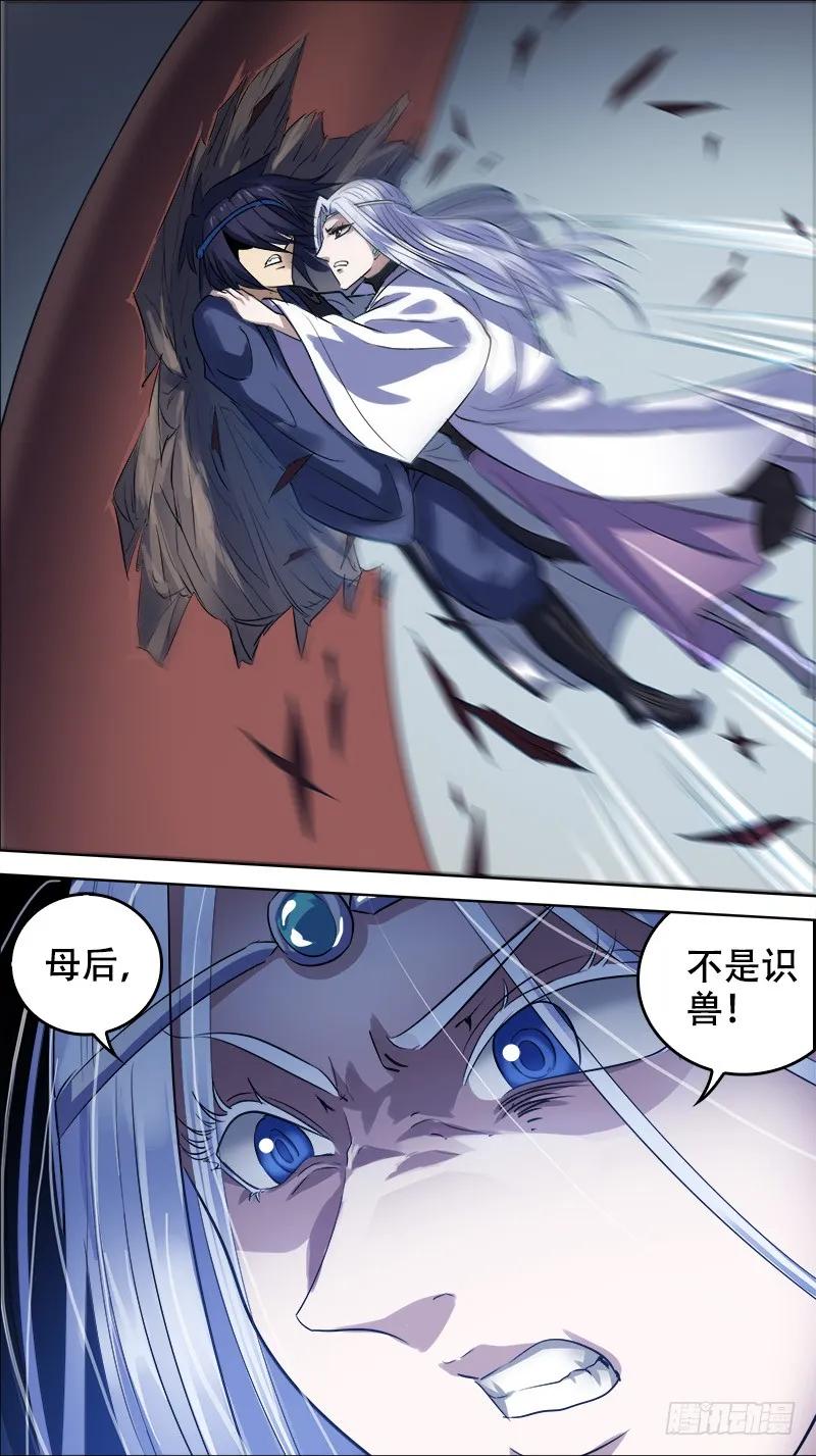 佰拾伍、弃子3