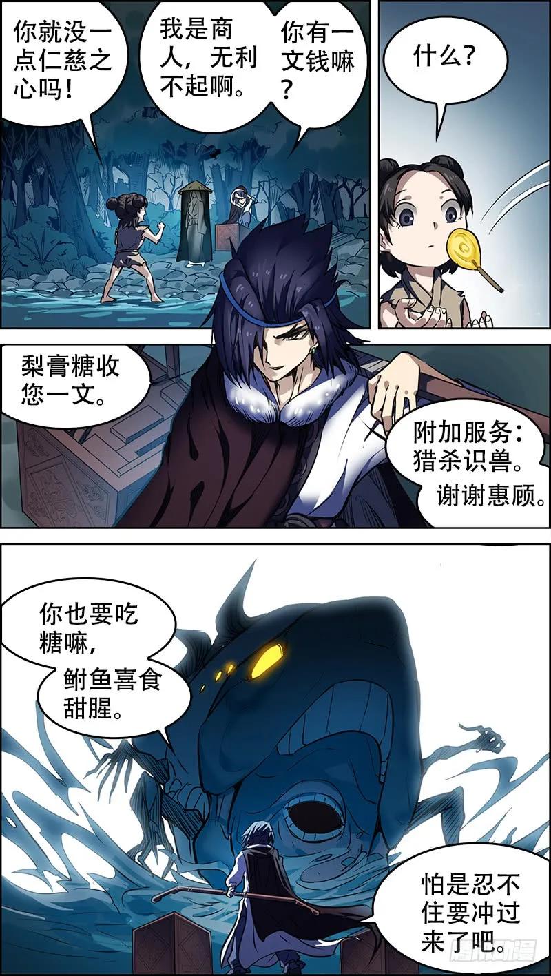 肆、皆杀4