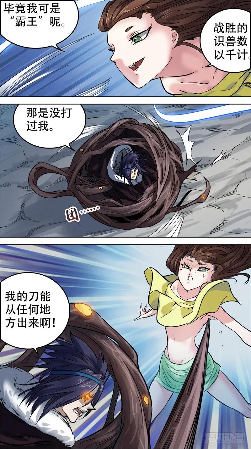 捌肆、徒劳2