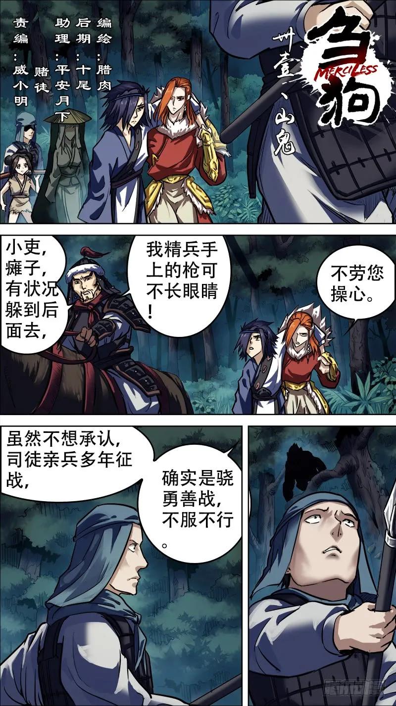 卅壹、山鬼0
