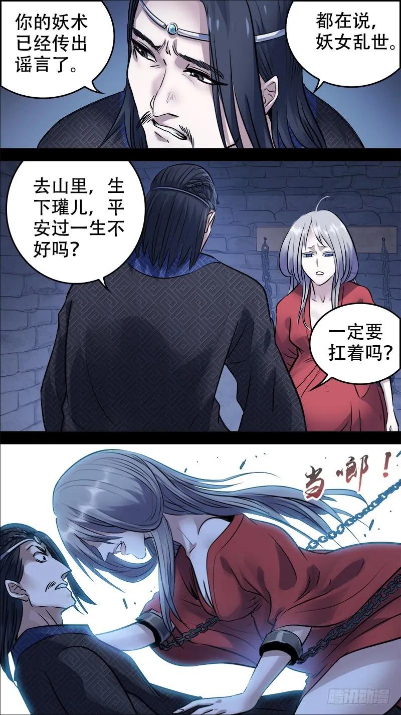 佰肆贰、断意2
