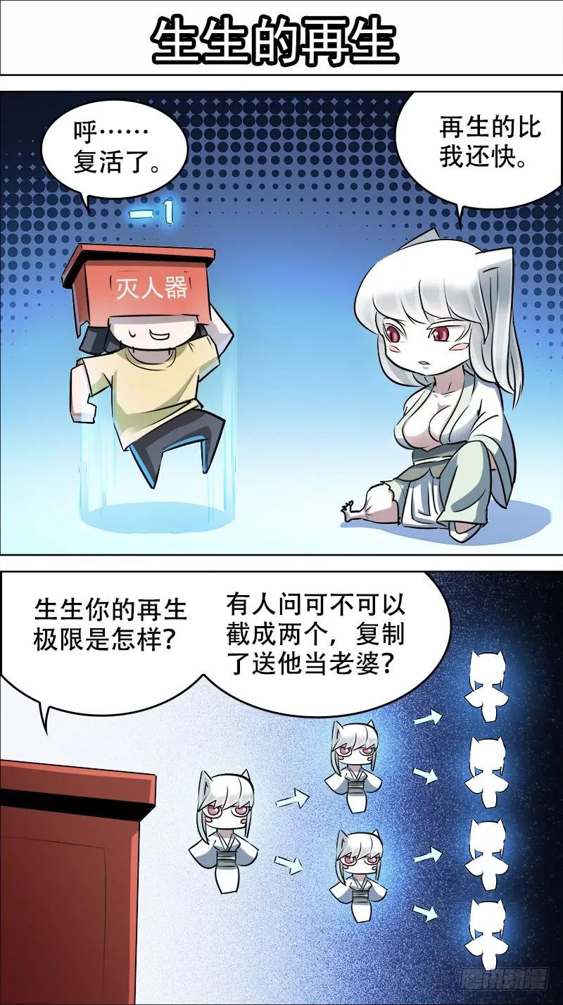 佰肆叁、庚子4