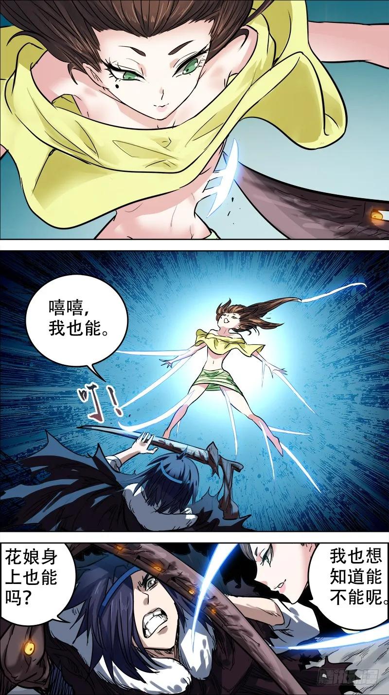 捌肆、徒劳3