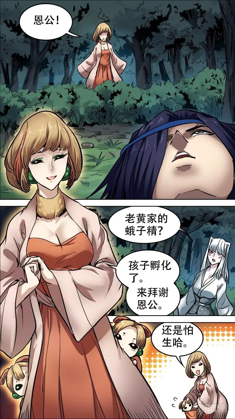 廿伍、墓前4