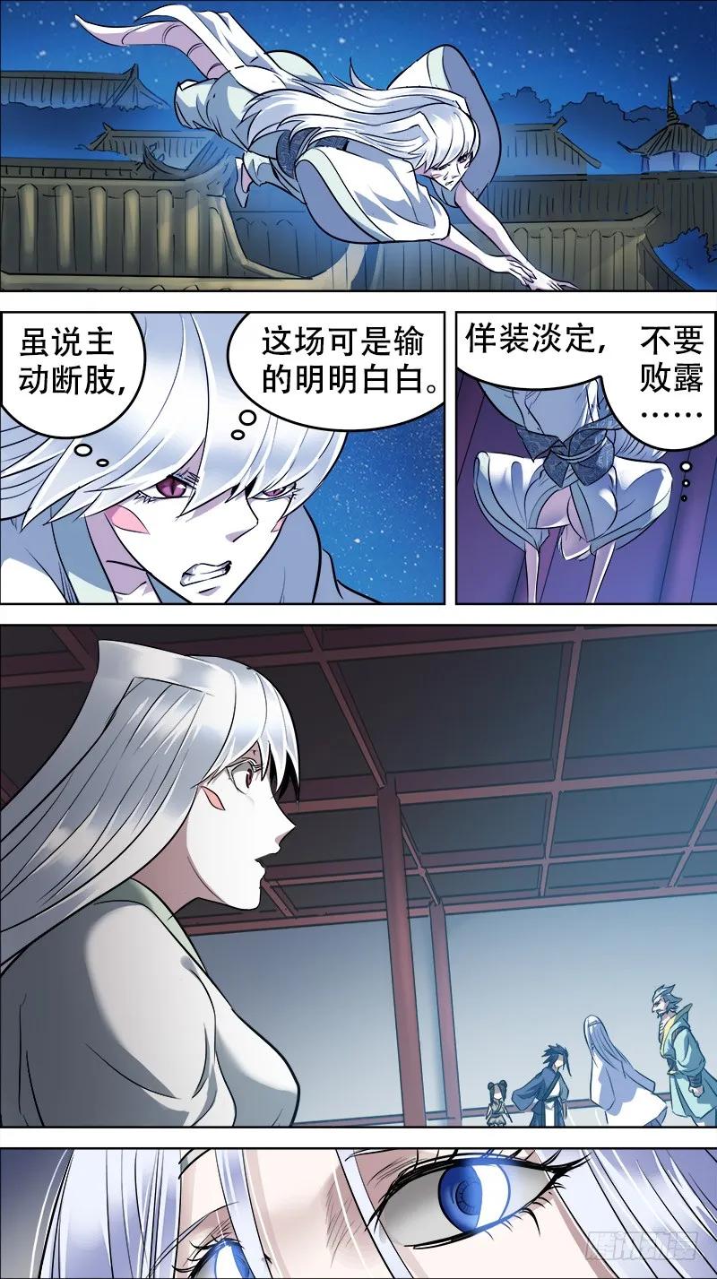 佰拾伍、弃子1