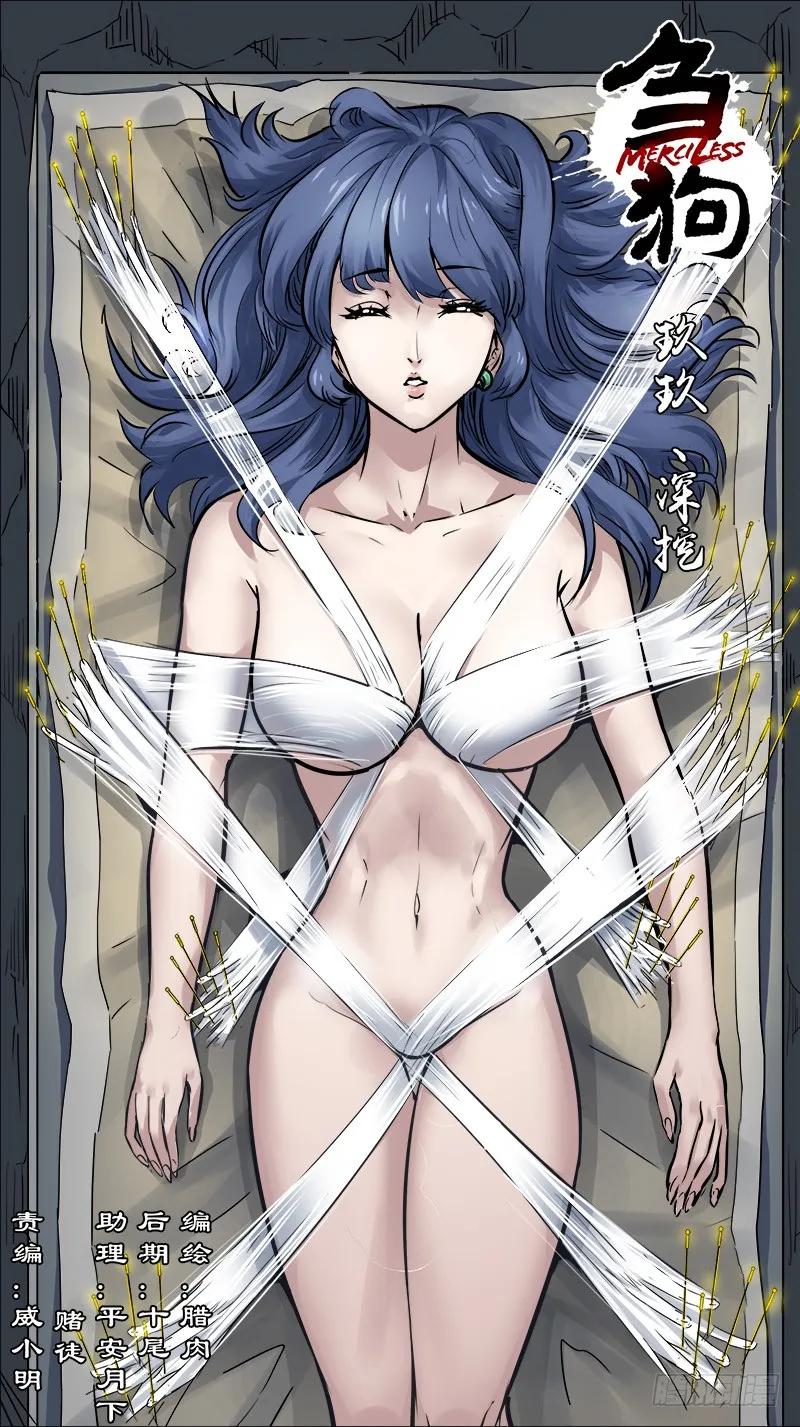 玖玖、深挖0