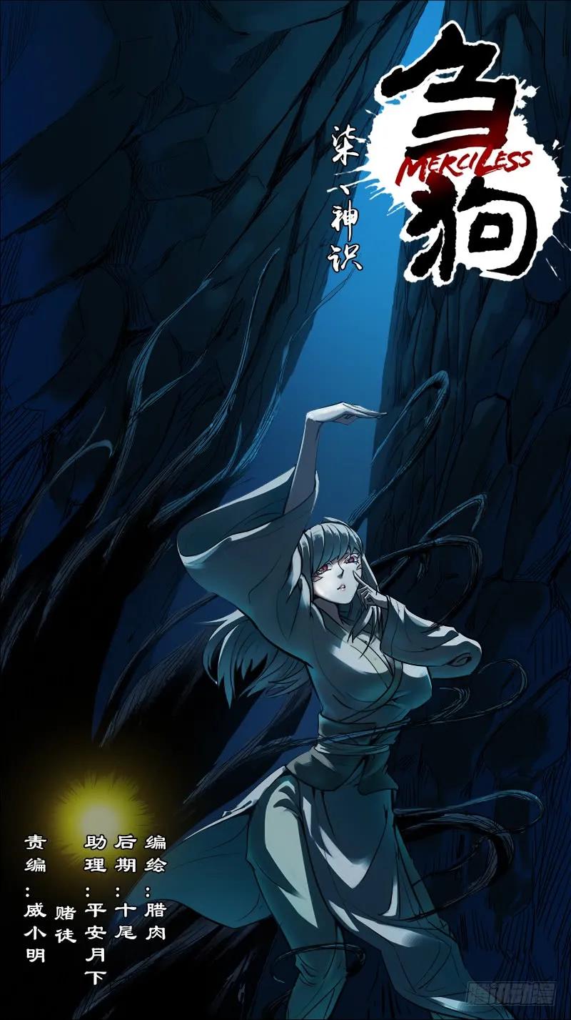 柒、神识0