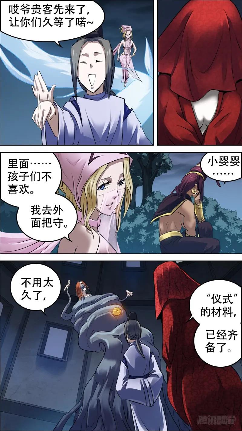 佰卅贰、贵客1
