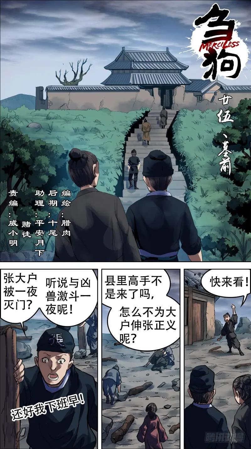 廿伍、墓前0