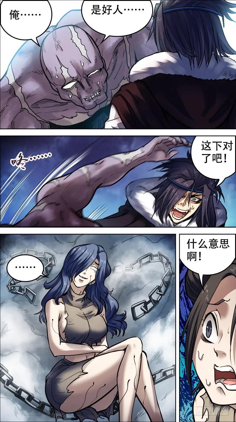 捌壹、无信1