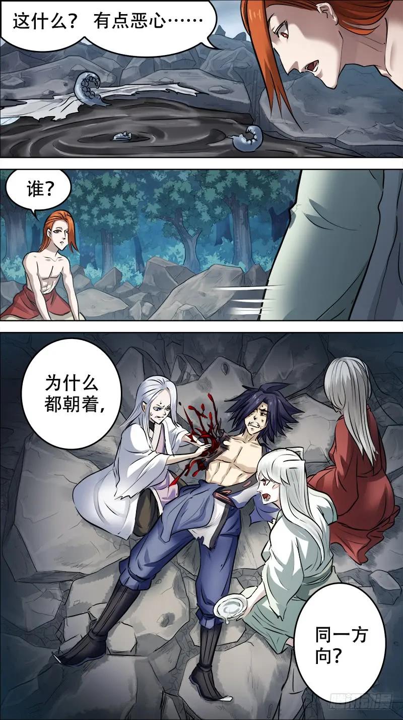 佰伍肆、暴食2