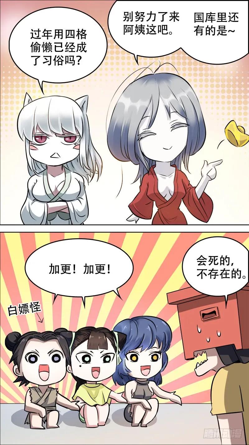 佰肆叁、庚子1