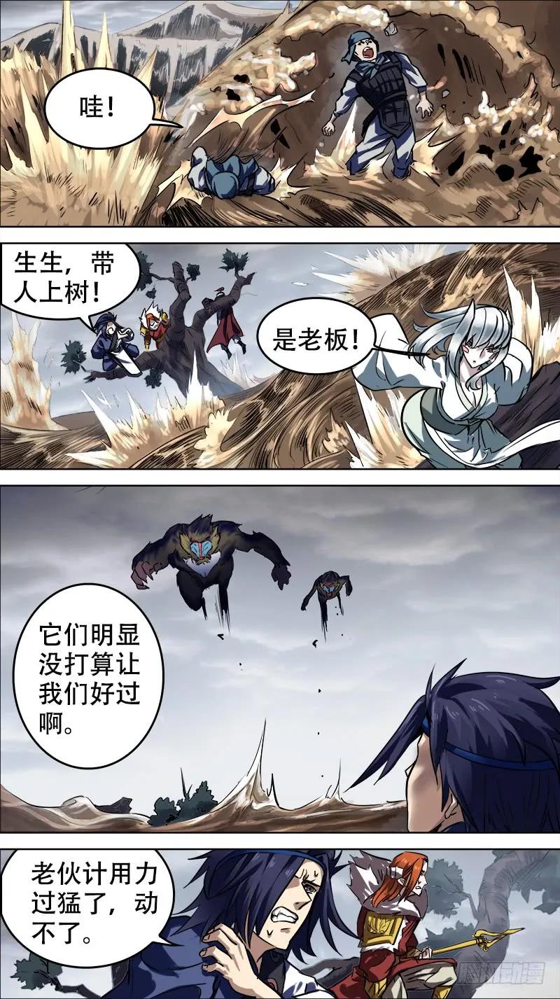 卅叁、冲散1