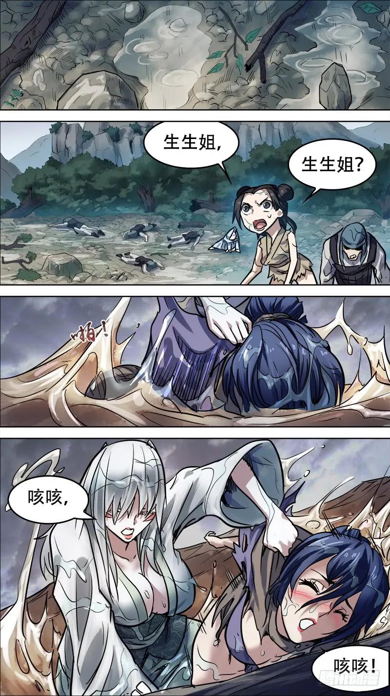 卅叁、冲散4