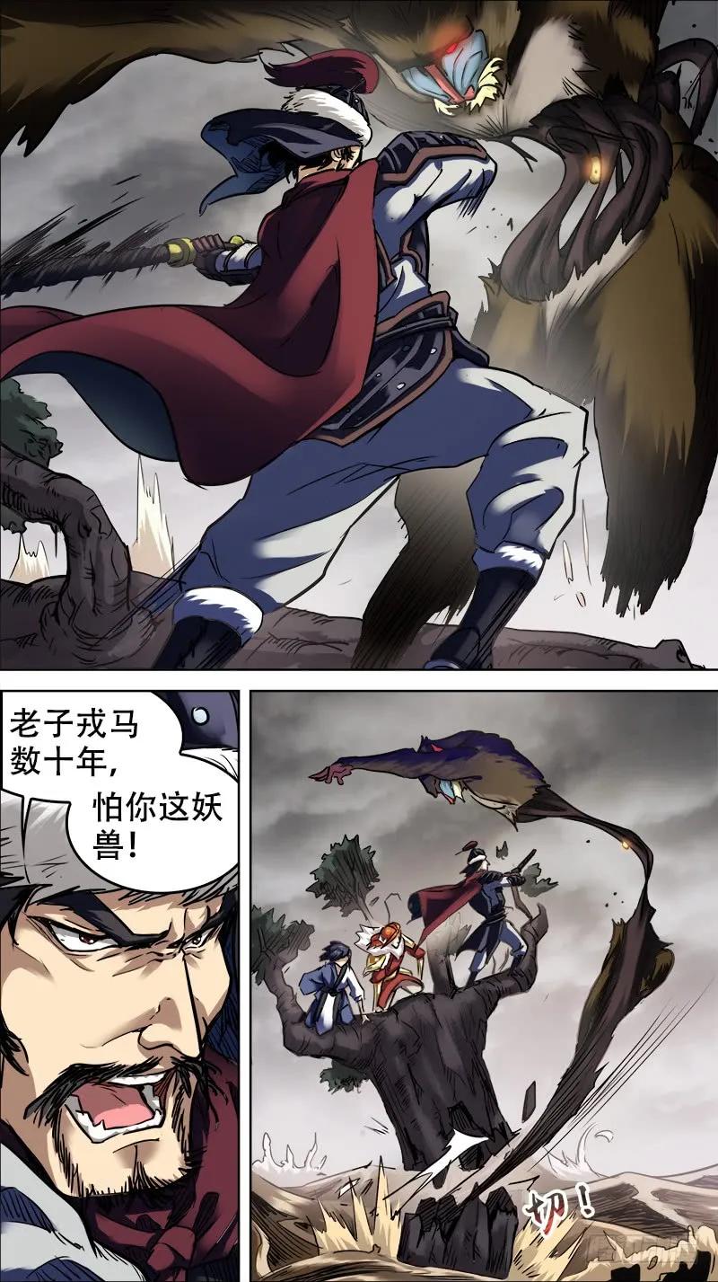 卅叁、冲散2