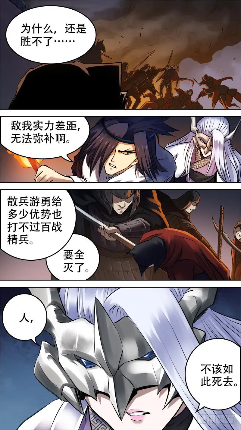 佰廿肆、血刃3