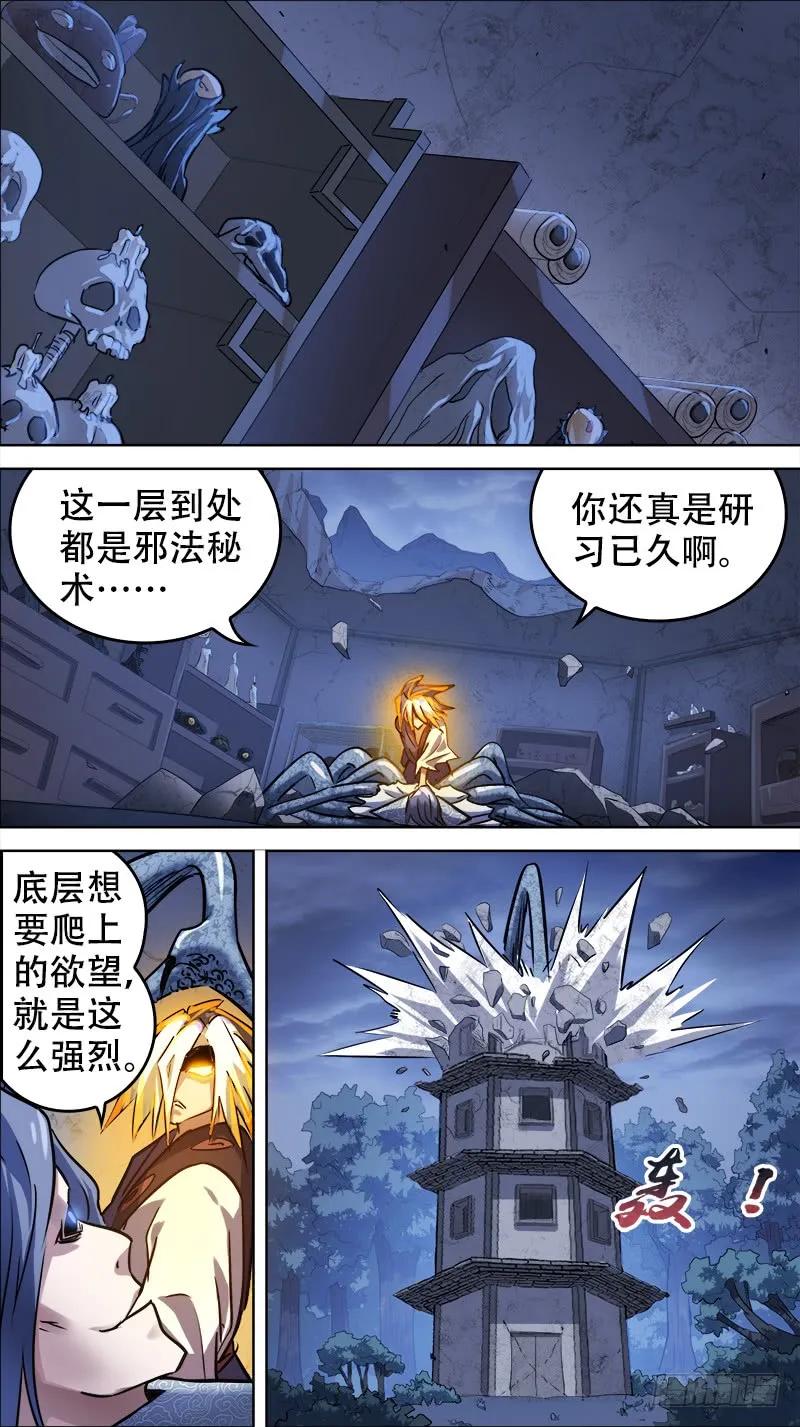 佰伍贰、层次2
