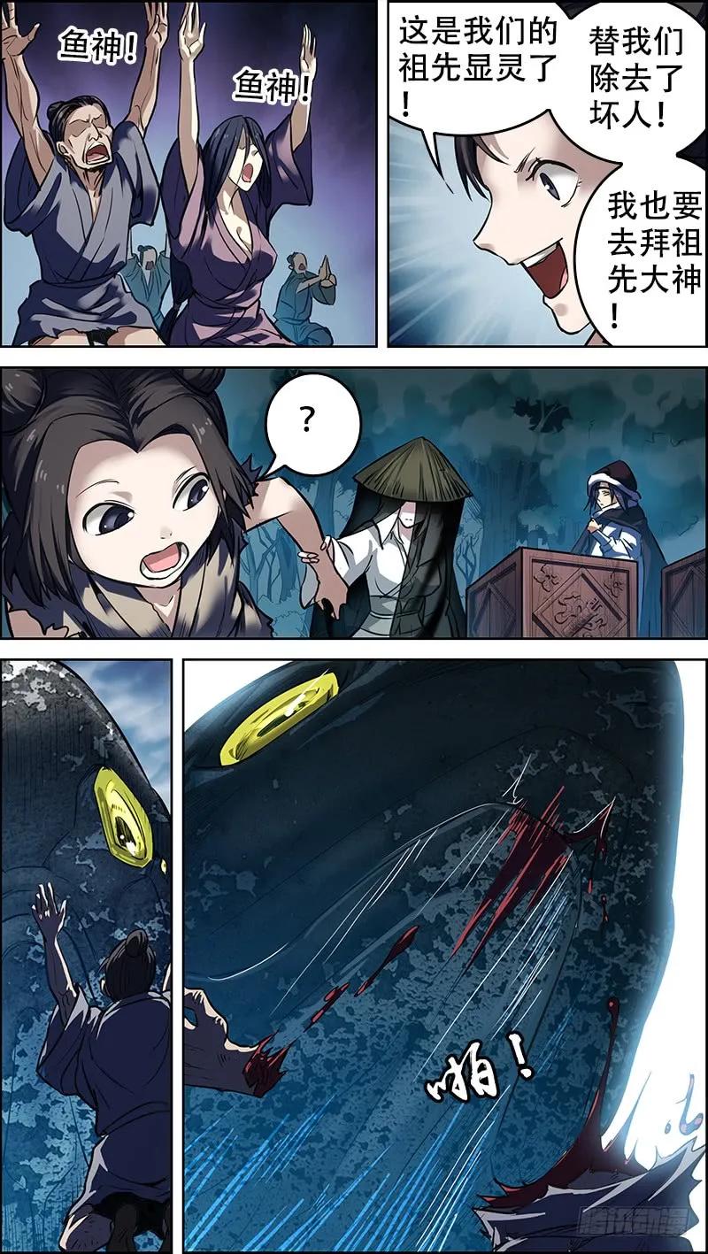 肆、皆杀2
