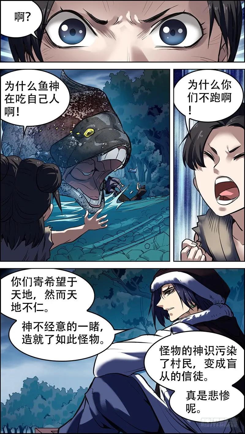 肆、皆杀3