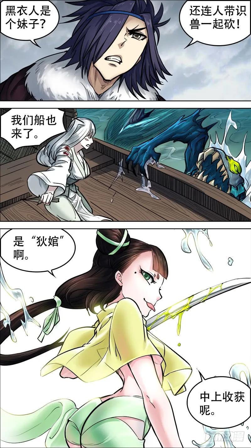 伍捌、血涧2
