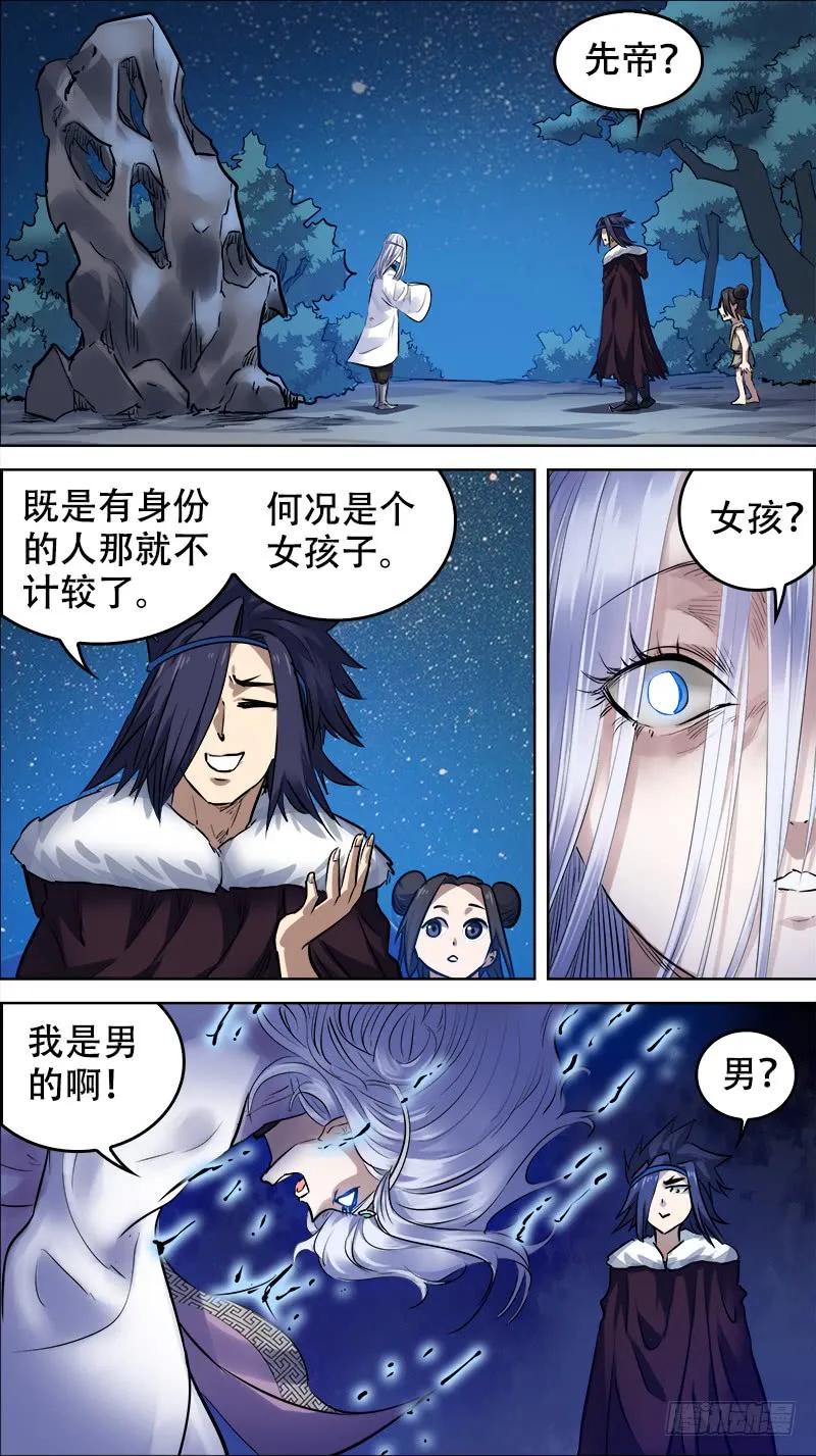 佰拾壹、皓目1