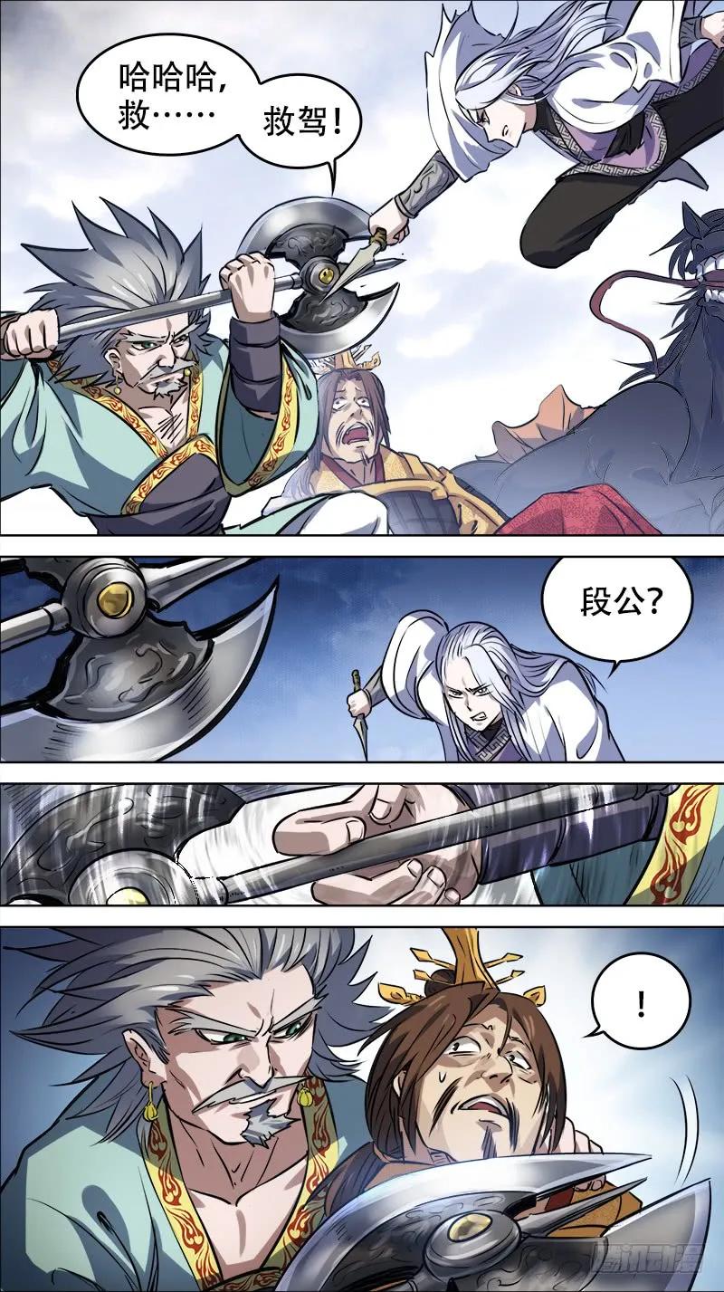 佰伍伍、技高4
