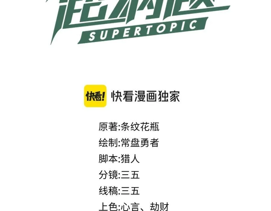 第206话 开启新副本2