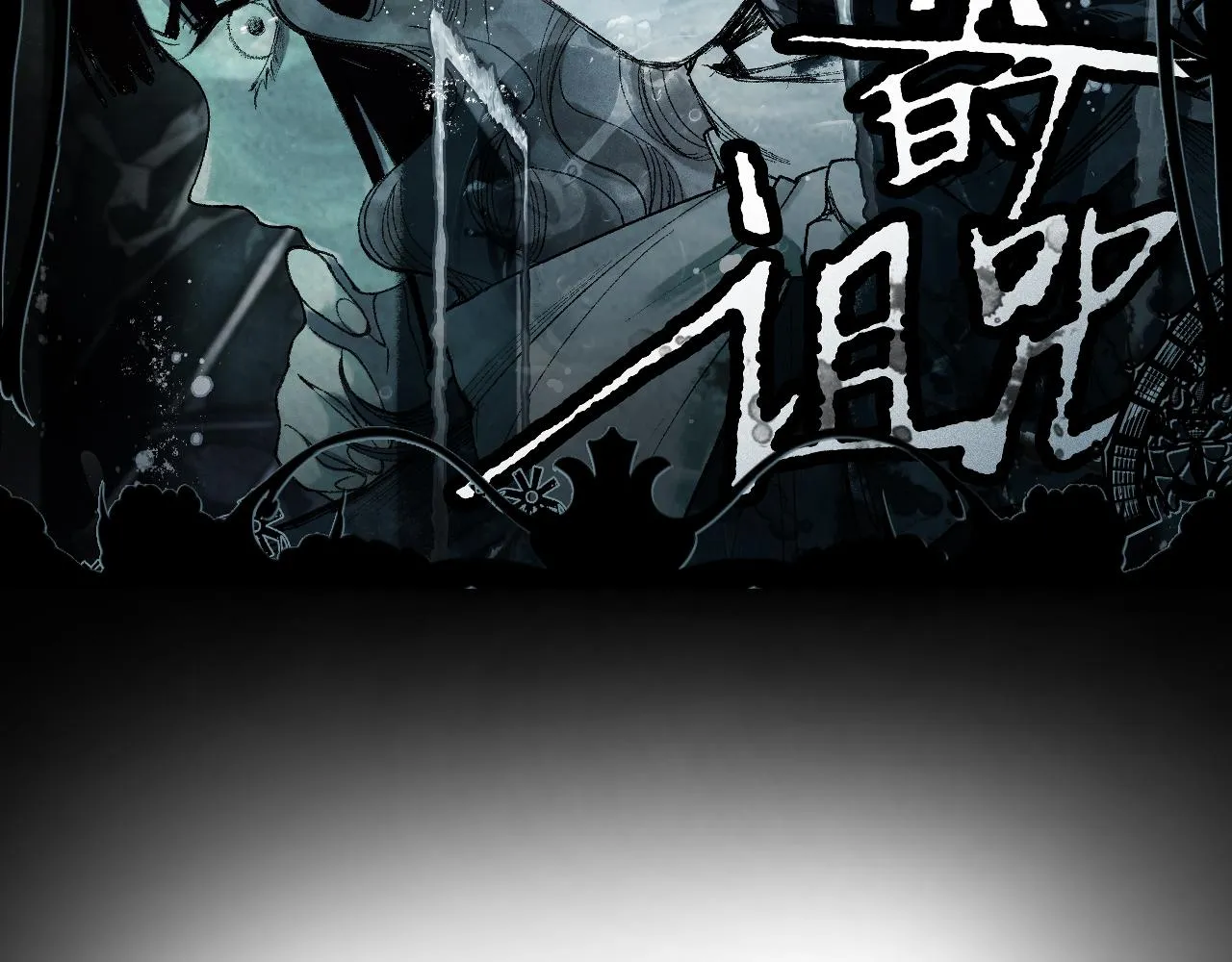 第152话 怪物2