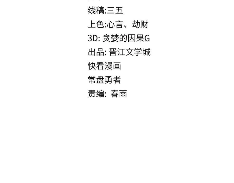 第229话 讲故事4