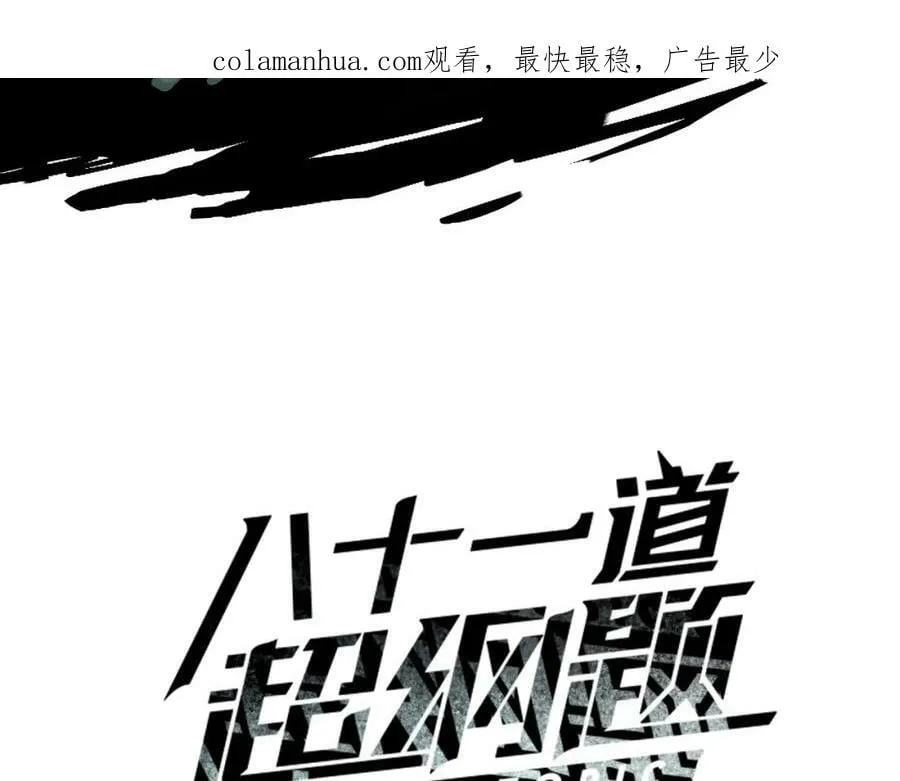 第188话 游戏开始2