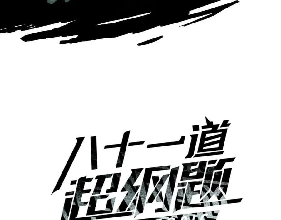 第202话 不解2