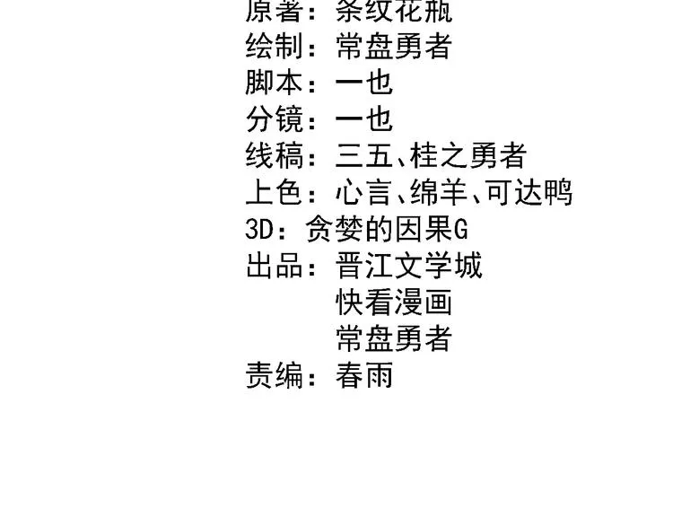 第77话 欢姐的反击3