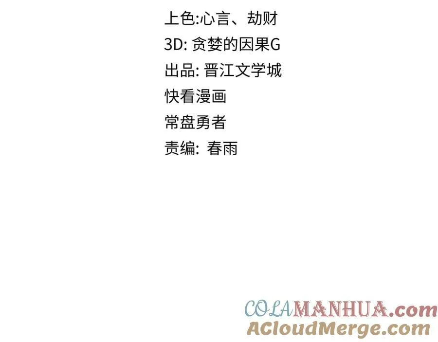 第197话 因果4