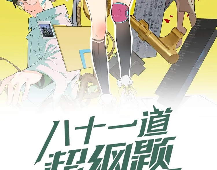 第1话 我爸妈变成了灰？1