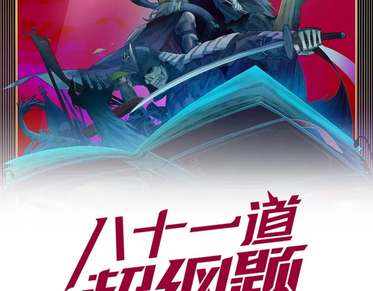 第102话 老朋友1