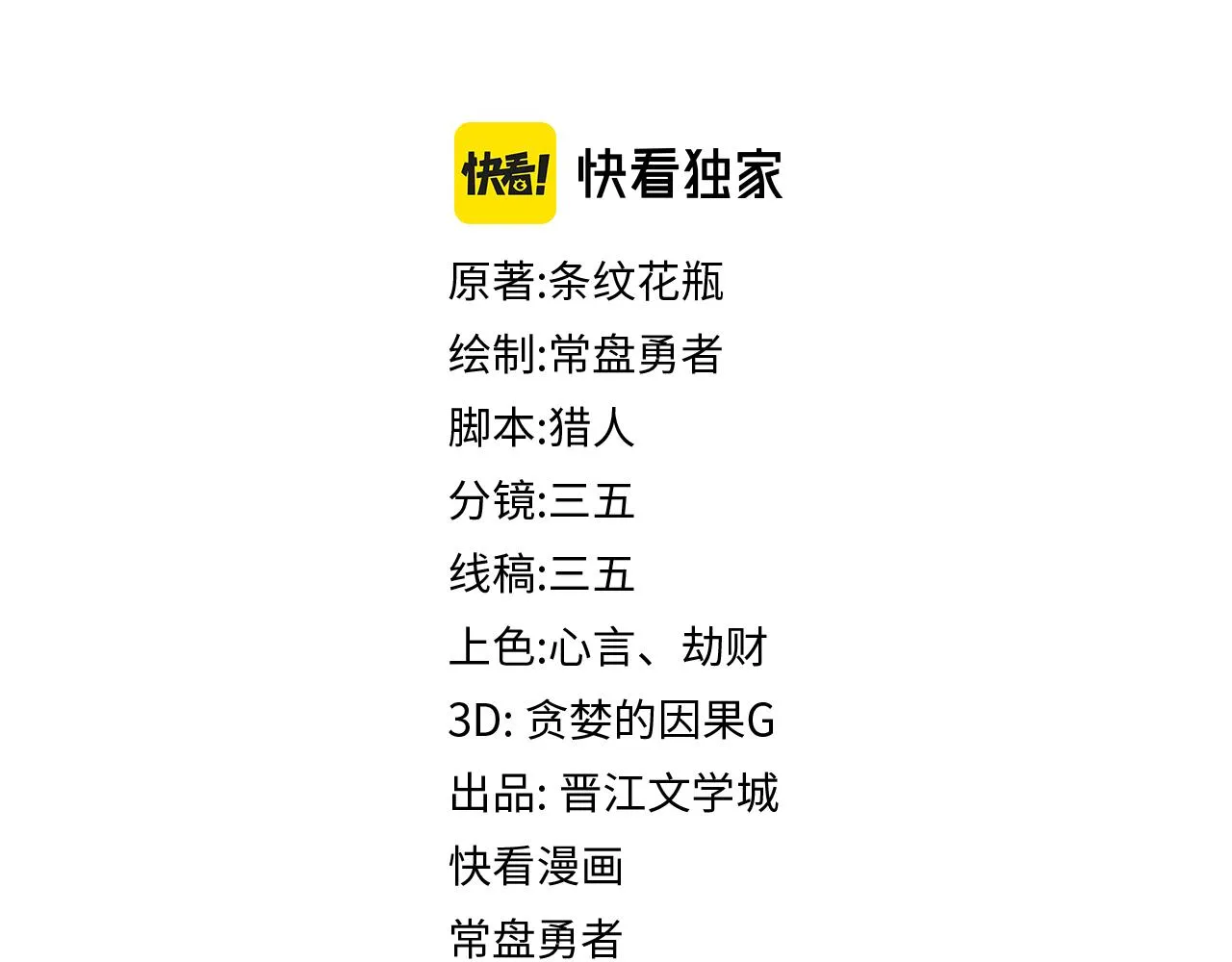 第176话 鬼母3