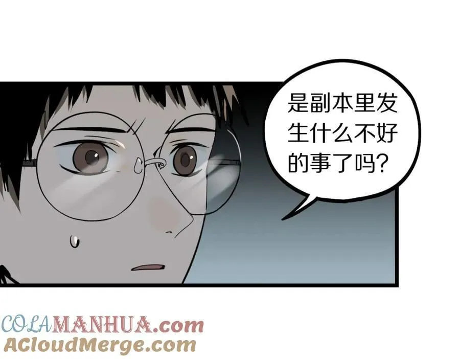 第206话 开启新副本4