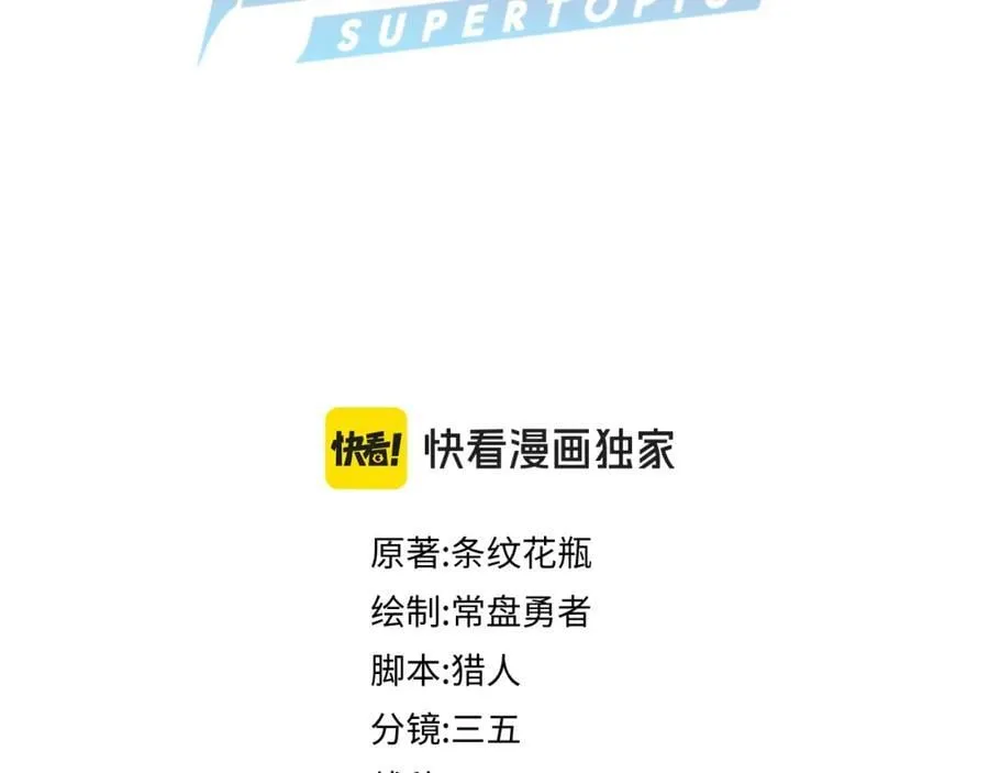 第213话 再遇崔任远3