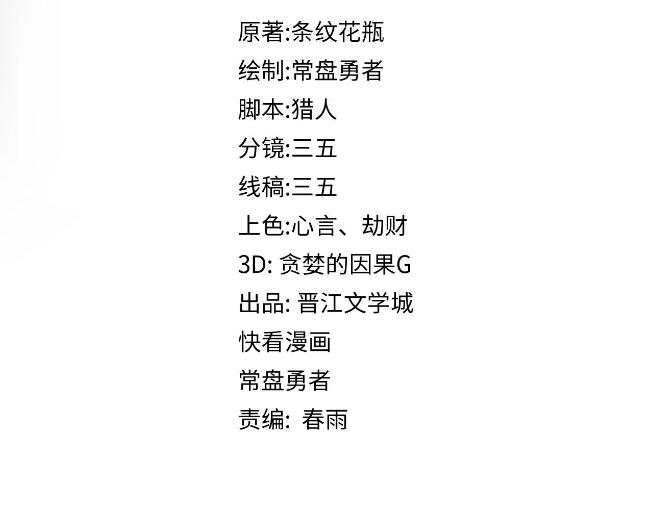 第152话 怪物4