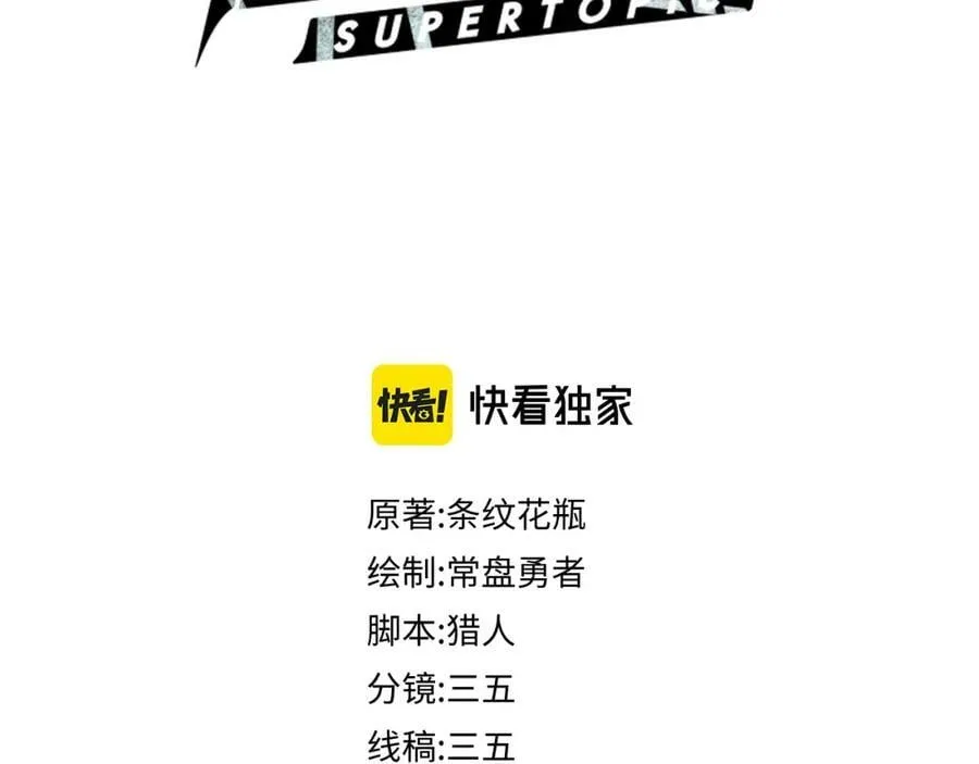 第197话 因果3